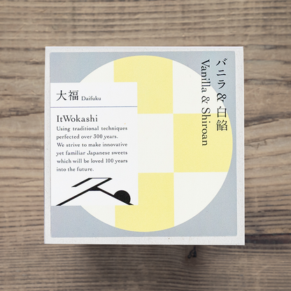 【期間限定】ItWokashi バニラ＆白餡
